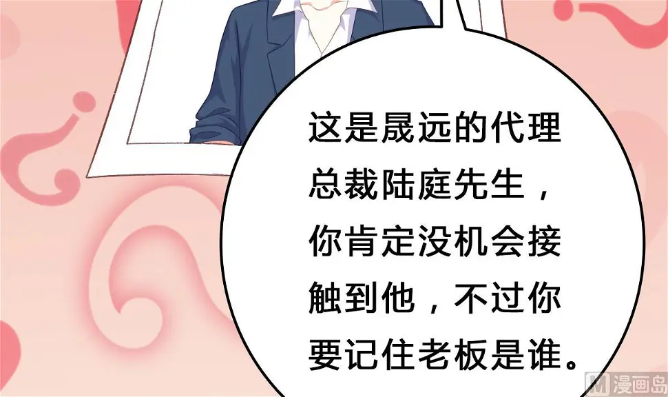 第9话 弟弟找上门啦！ 第54页