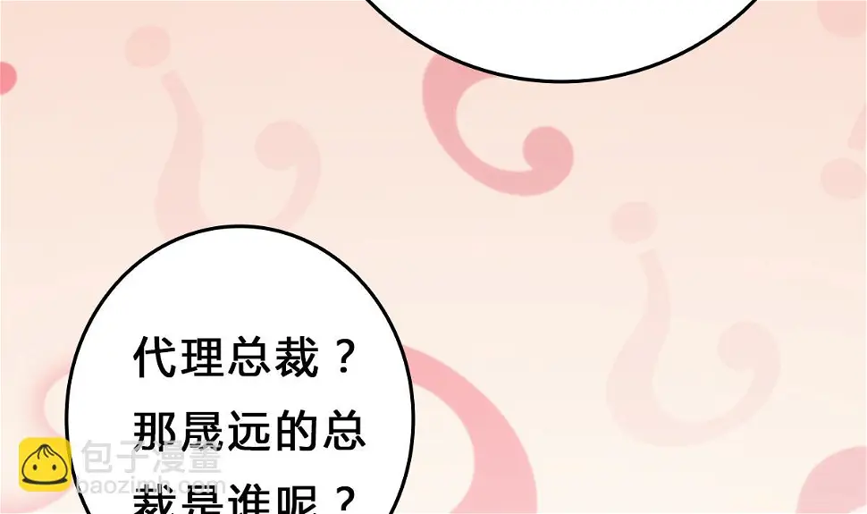 第9话 弟弟找上门啦！ 第55页