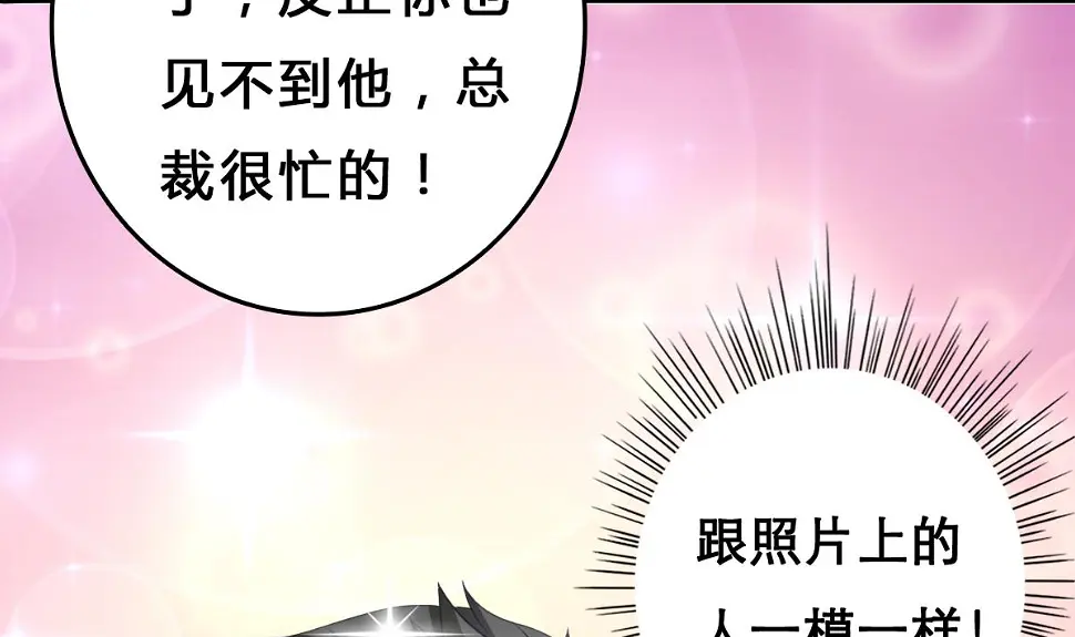 第9话 弟弟找上门啦！ 第61页