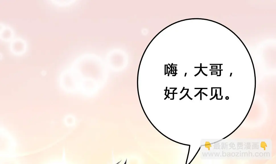 第9话 弟弟找上门啦！ 第68页