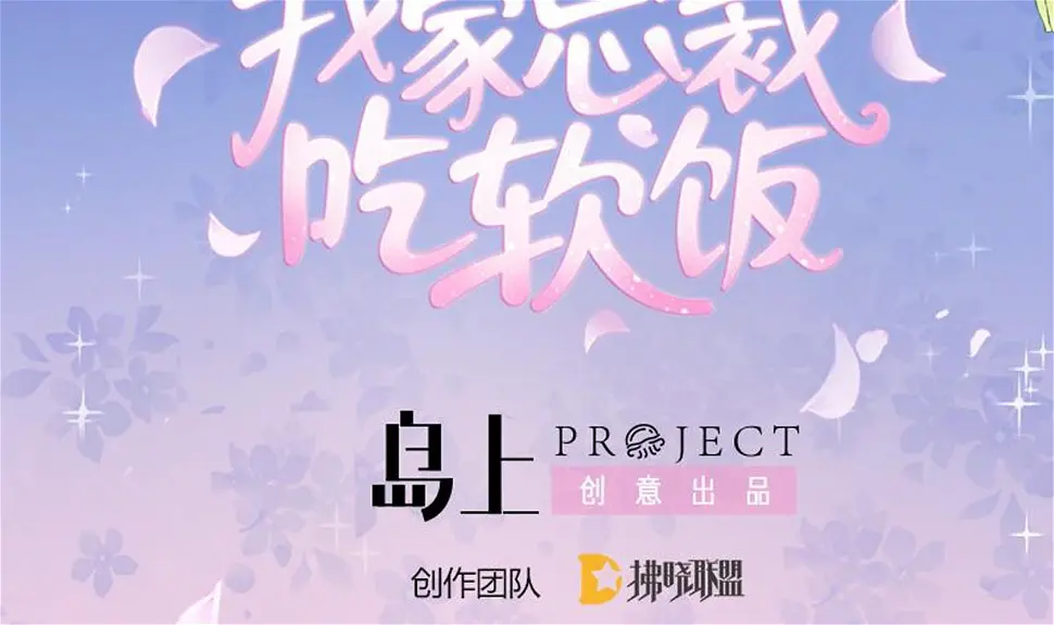 第10话 试探和交锋 第2页