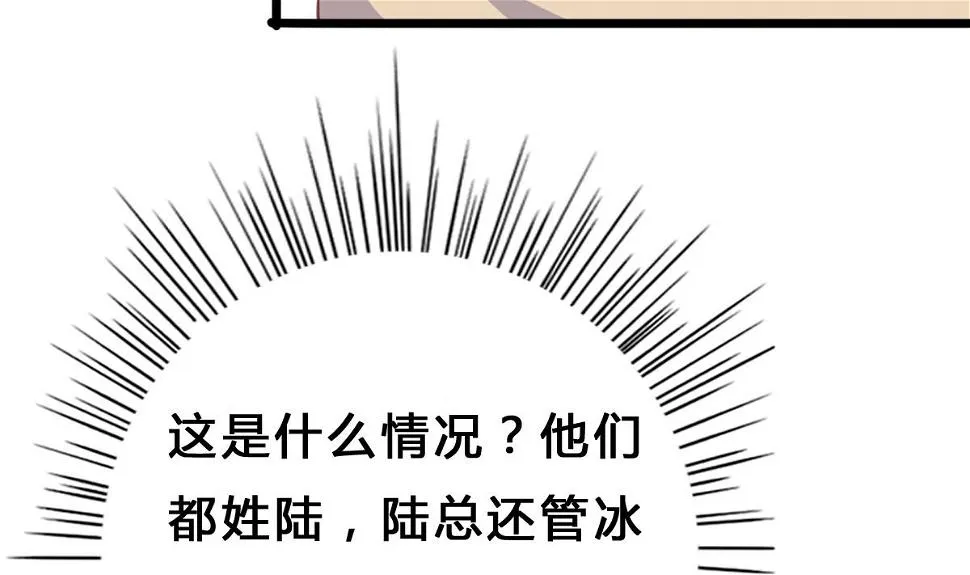 第10话 试探和交锋 第8页