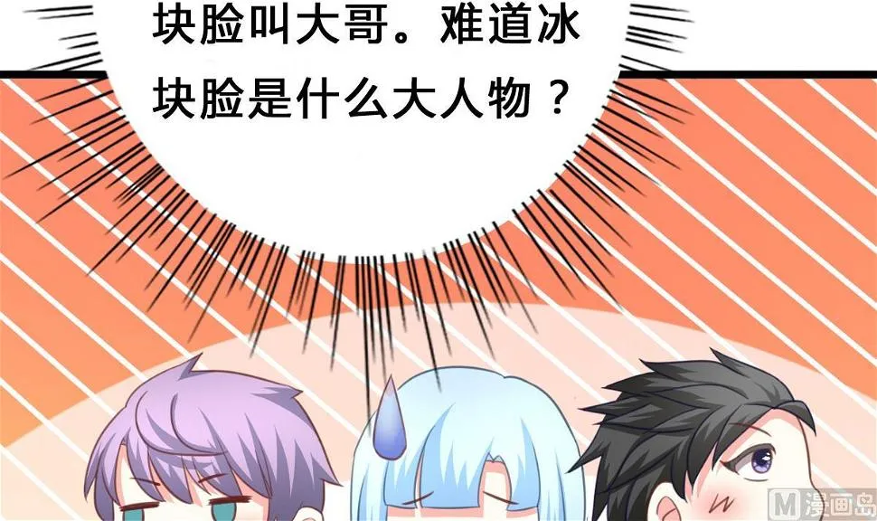 第10话 试探和交锋 第9页