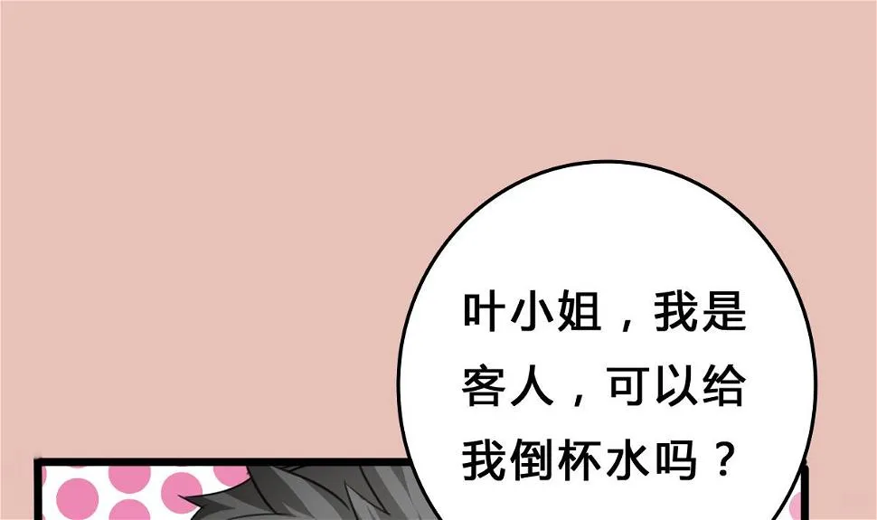 第10话 试探和交锋 第11页