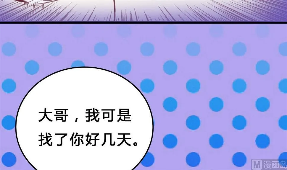 第10话 试探和交锋 第18页