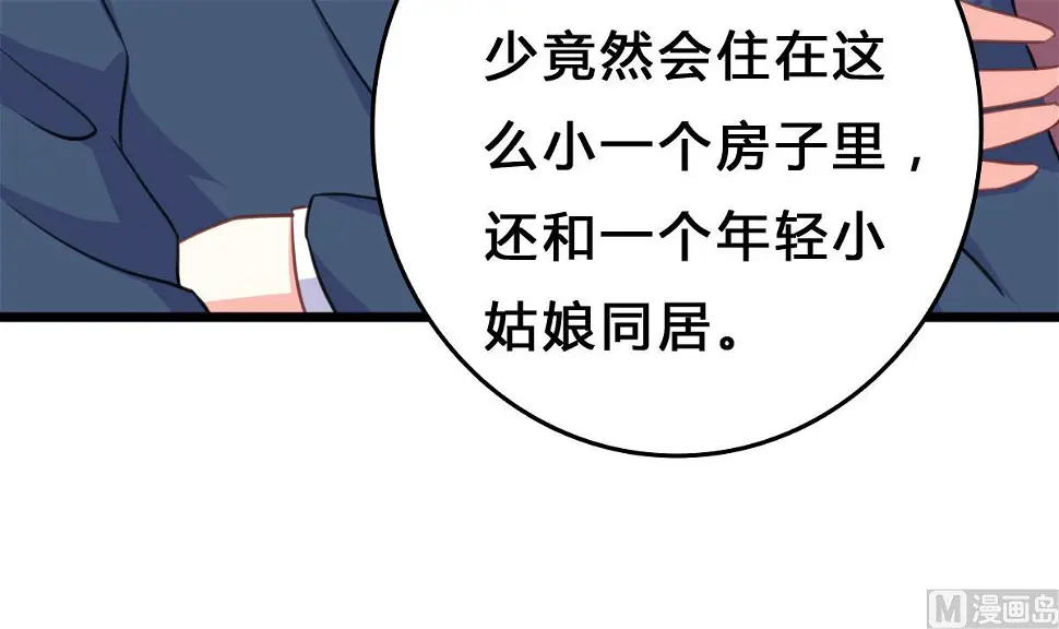 第10话 试探和交锋 第21页