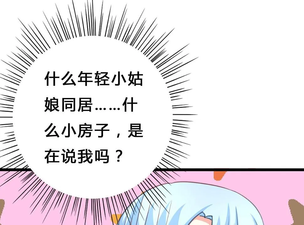 第10话 试探和交锋 第23页