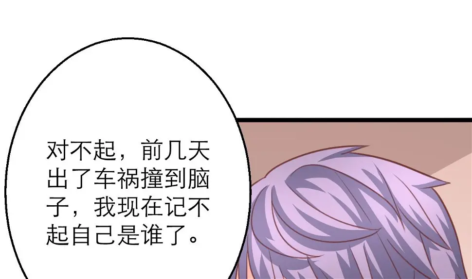 第10话 试探和交锋 第25页