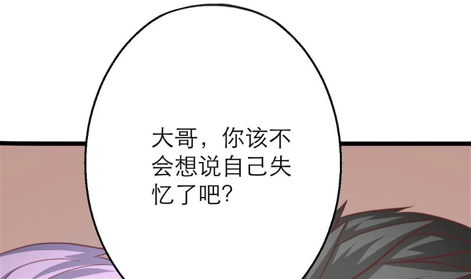 第10话 试探和交锋 第28页