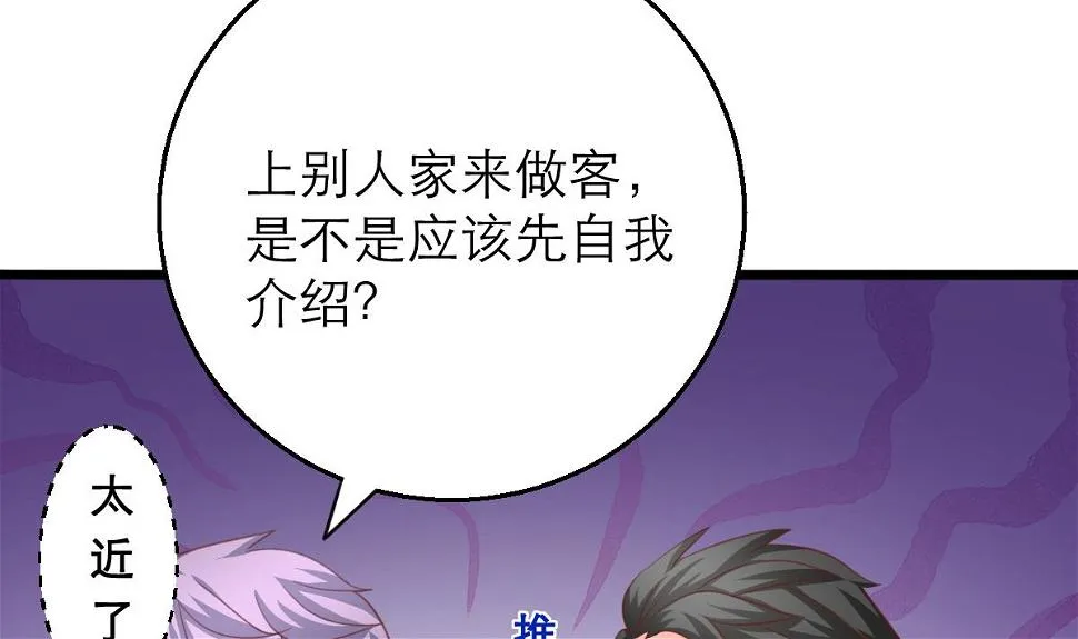 第10话 试探和交锋 第31页