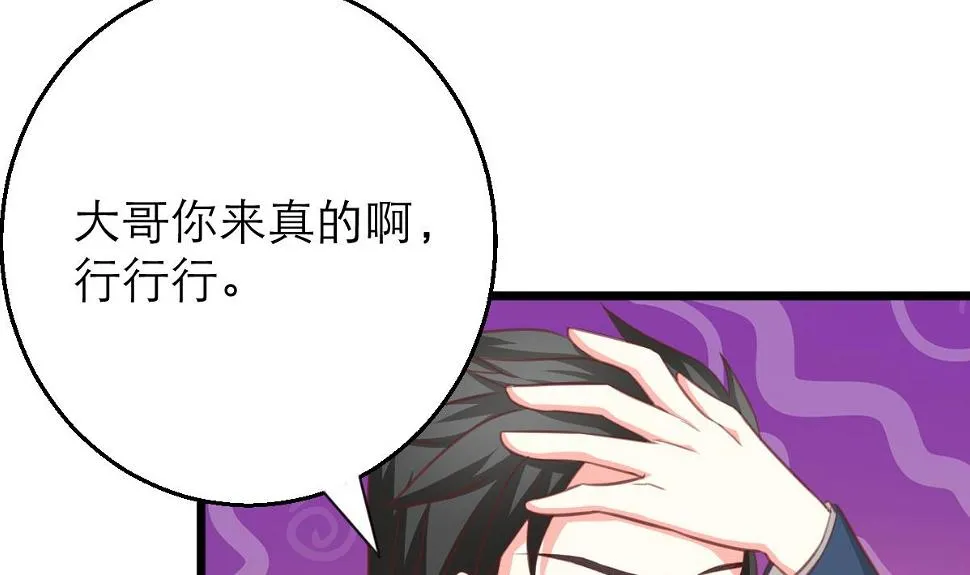 第10话 试探和交锋 第34页