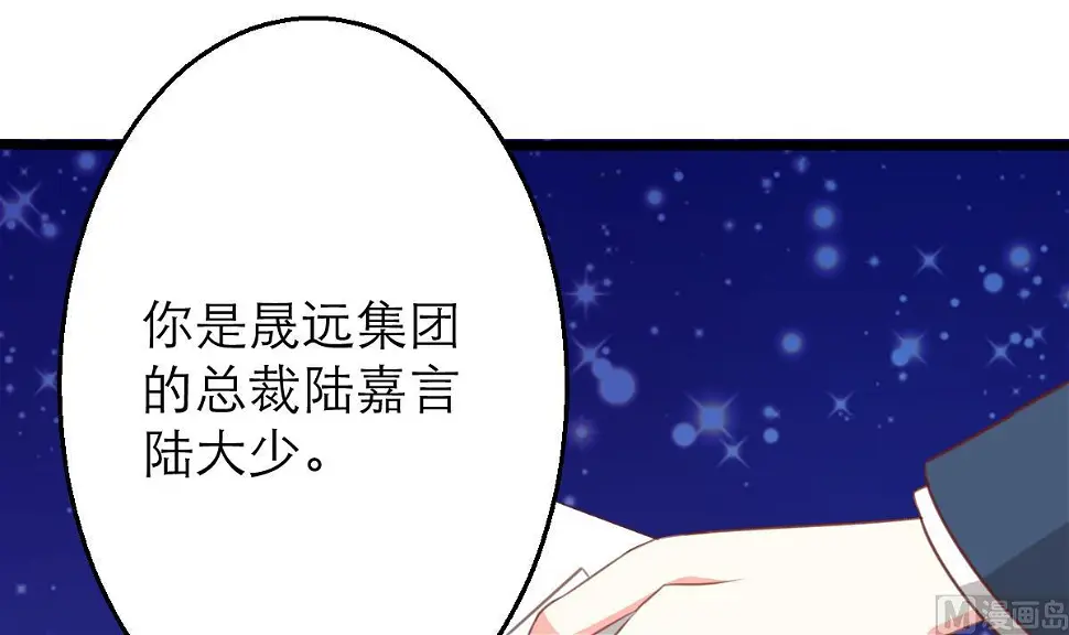 第10话 试探和交锋 第36页