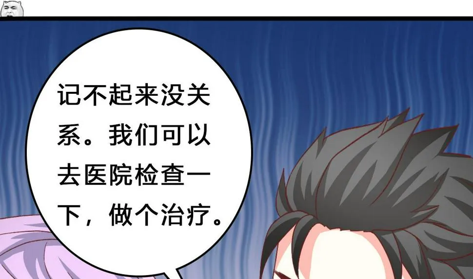 第10话 试探和交锋 第43页