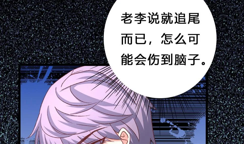 第10话 试探和交锋 第46页