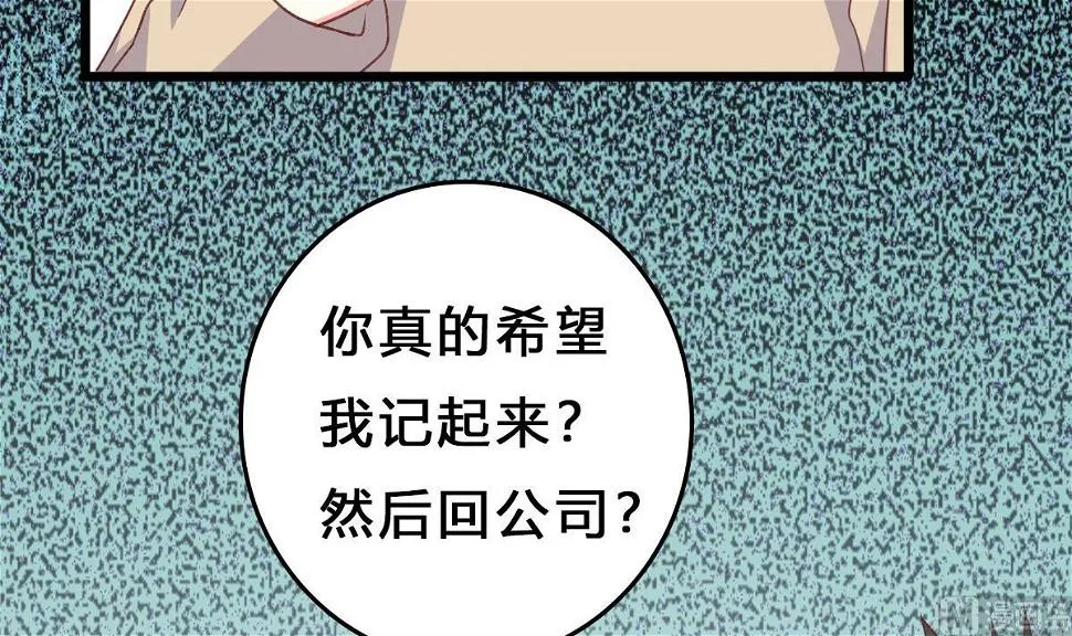 第10话 试探和交锋 第48页