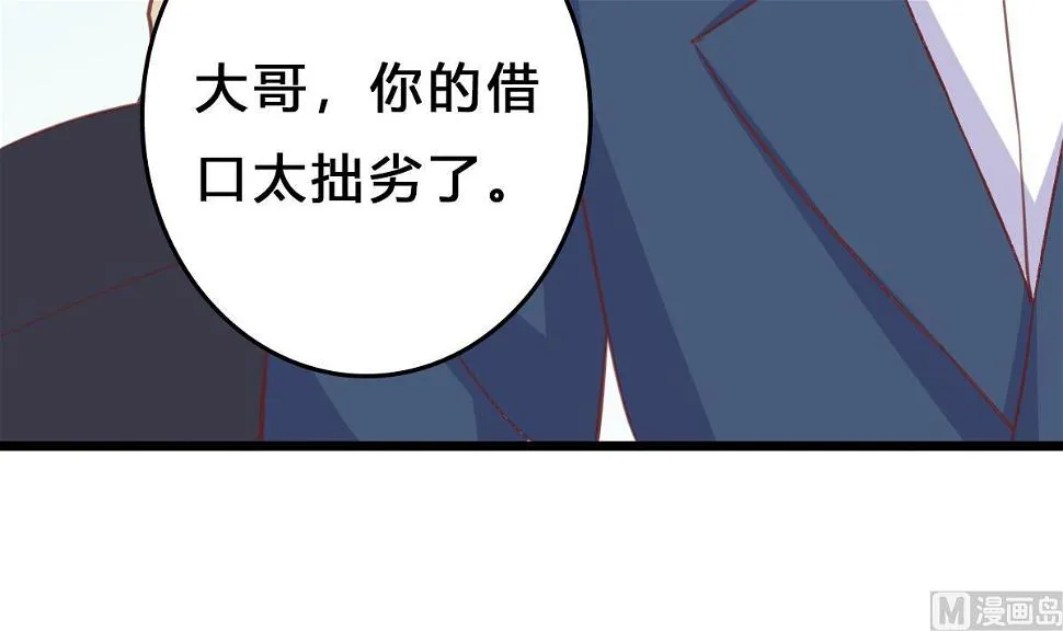 第10话 试探和交锋 第51页