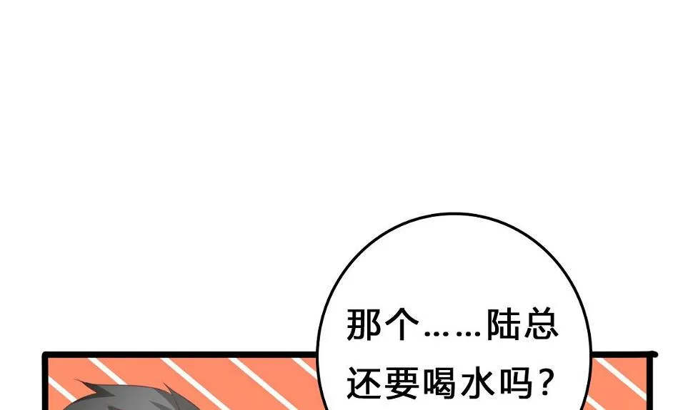 第10话 试探和交锋 第52页