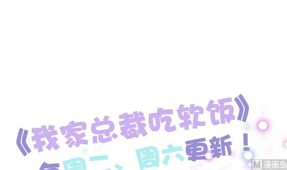 第10话 试探和交锋 第69页