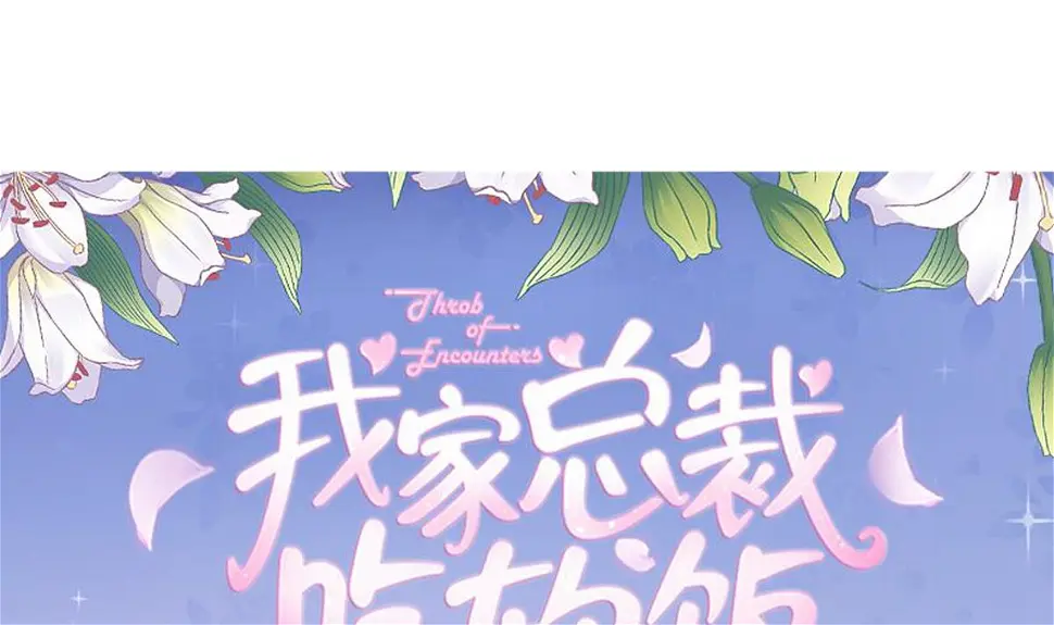 第11话 失忆是一种逃避 第1页