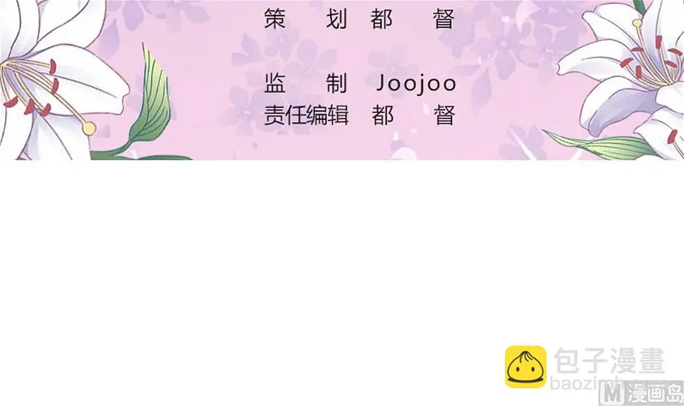 第11话 失忆是一种逃避 第3页