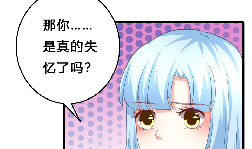 第11话 失忆是一种逃避 第13页
