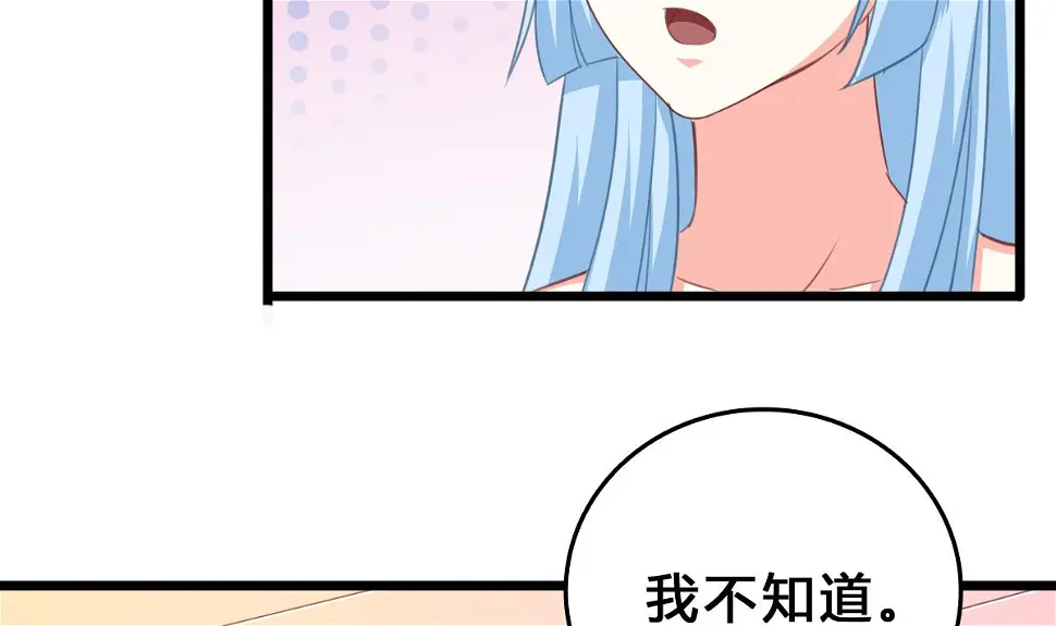 第11话 失忆是一种逃避 第14页