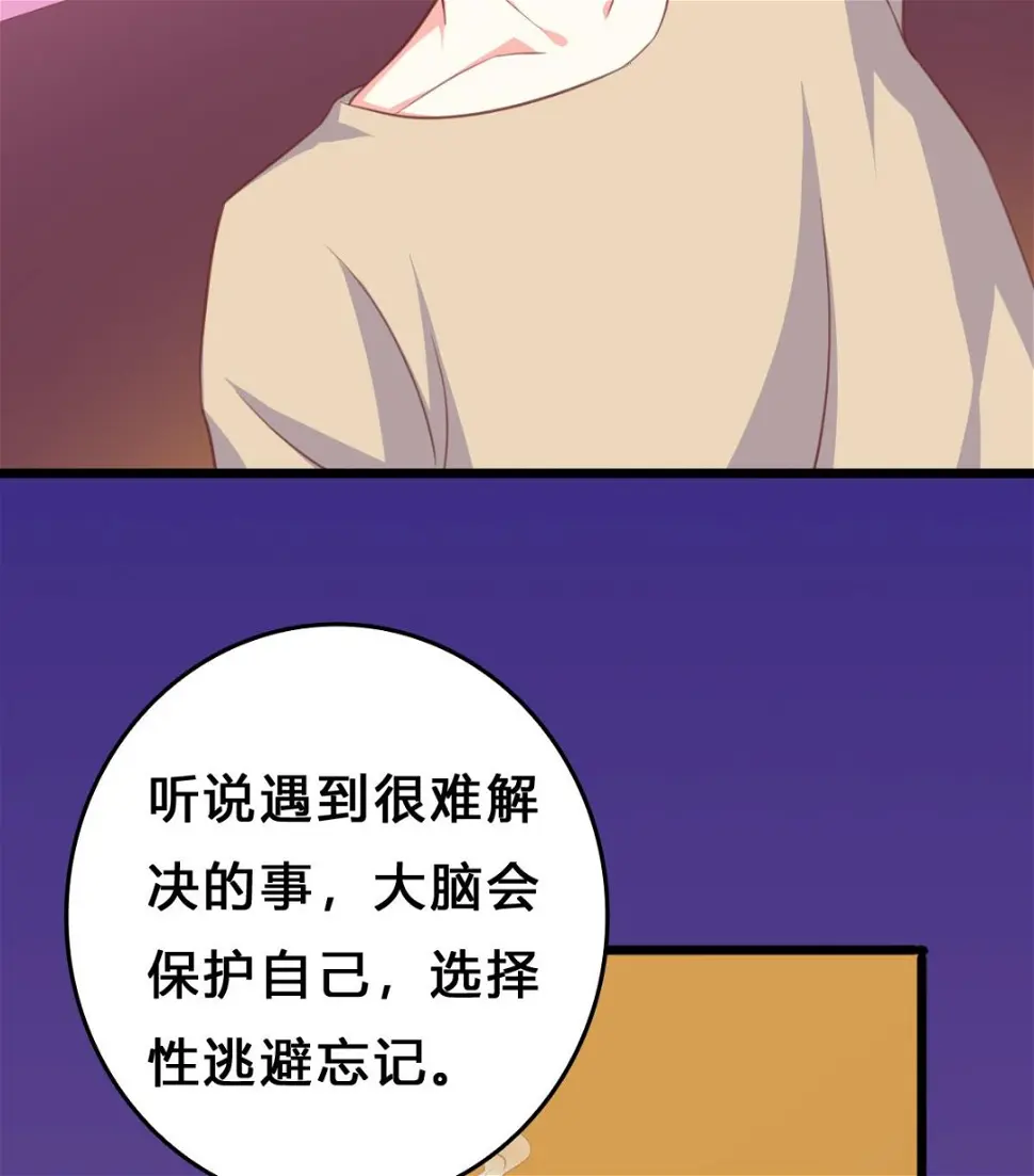 第11话 失忆是一种逃避 第16页