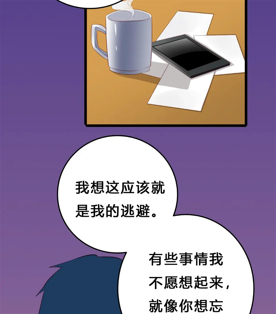 第11话 失忆是一种逃避 第17页