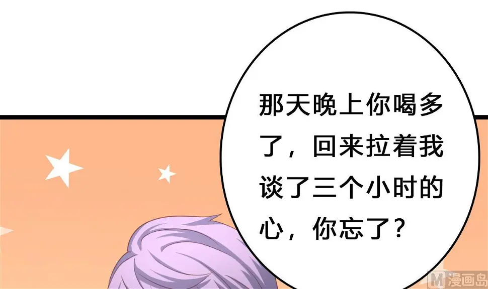 第11话 失忆是一种逃避 第21页