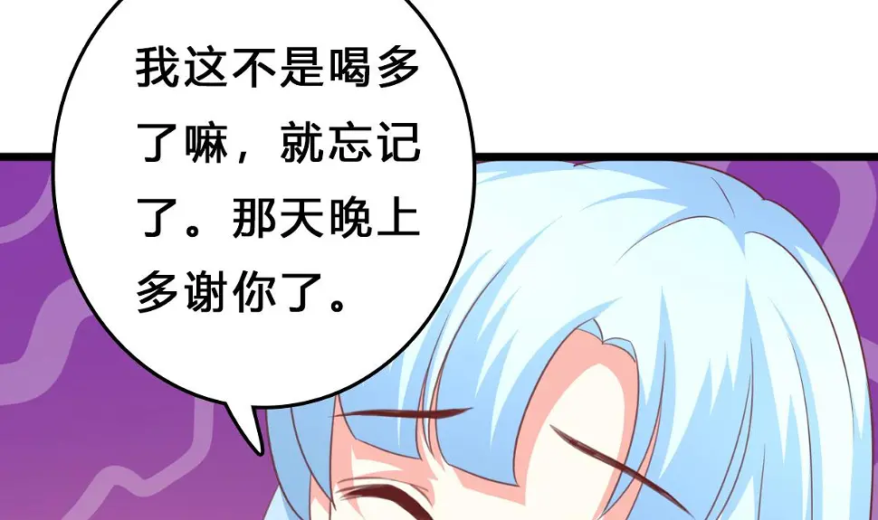 第11话 失忆是一种逃避 第26页