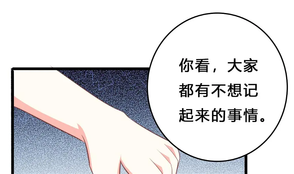 第11话 失忆是一种逃避 第28页