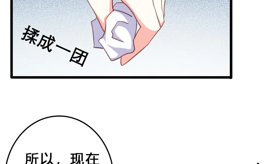 第11话 失忆是一种逃避 第29页
