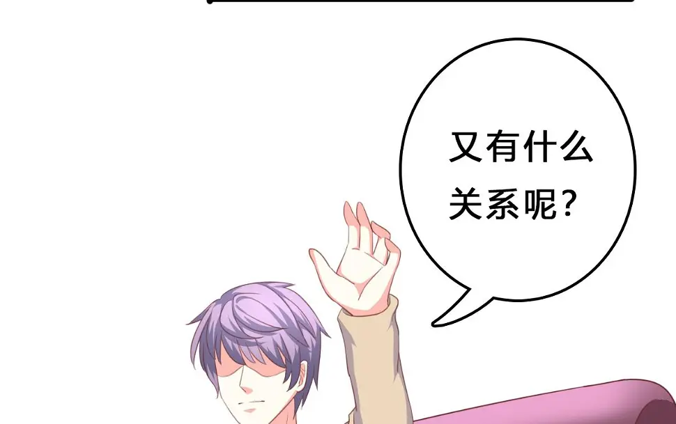 第11话 失忆是一种逃避 第31页