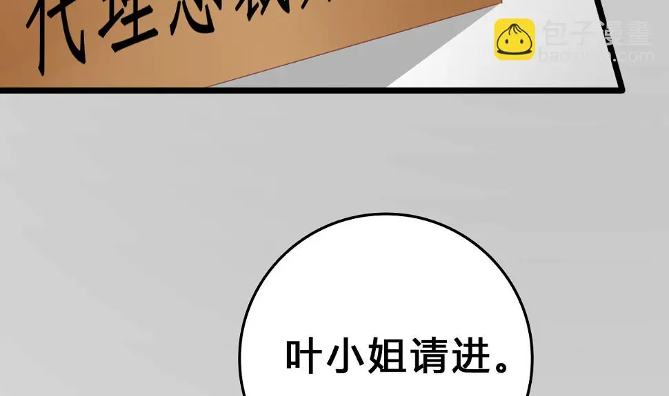 第11话 失忆是一种逃避 第44页