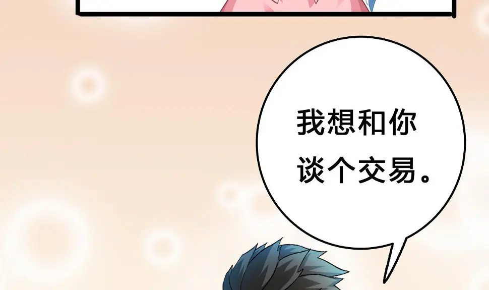 第11话 失忆是一种逃避 第53页