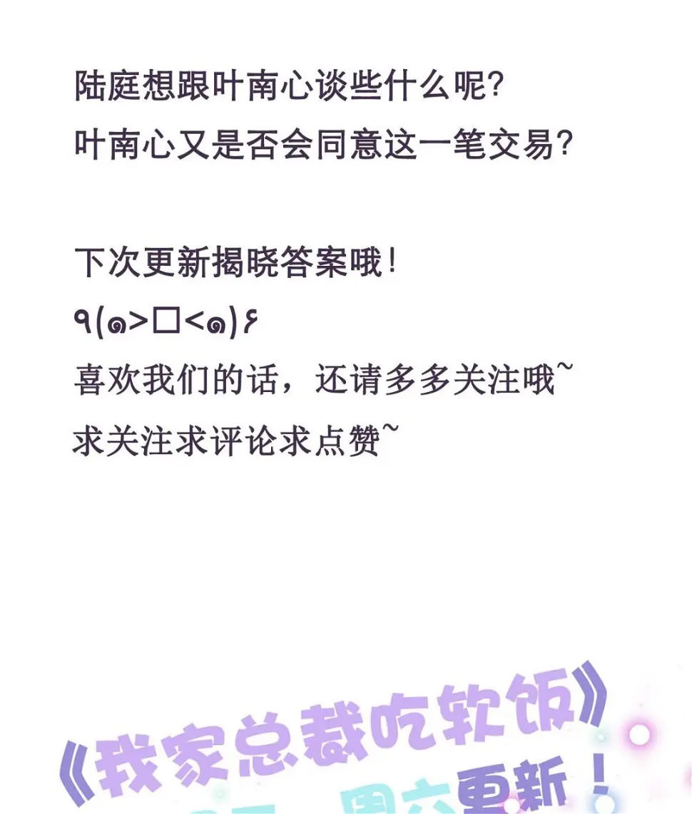 第11话 失忆是一种逃避 第58页
