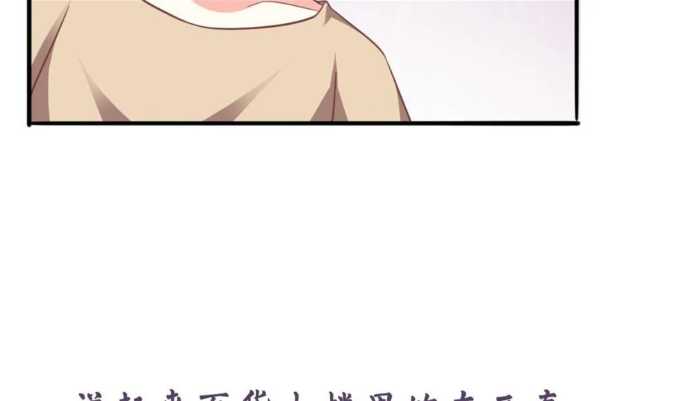 第14话 开始快乐的吃软饭 第58页
