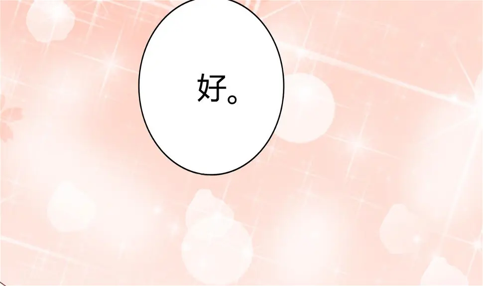 第15话 初体验 第29页