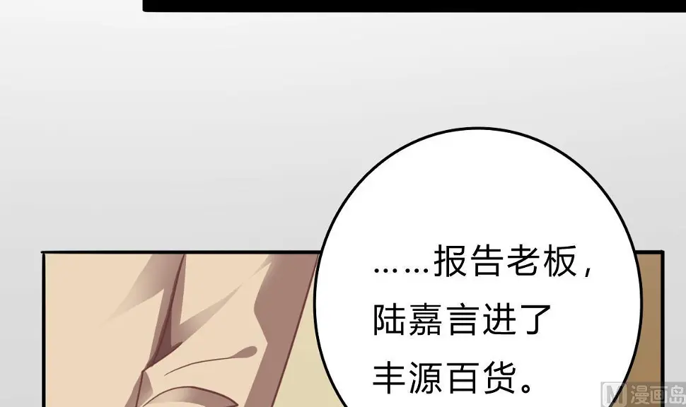第15话 初体验 第33页