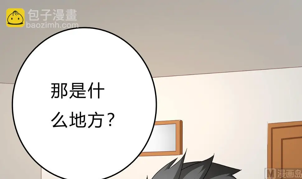第15话 初体验 第36页