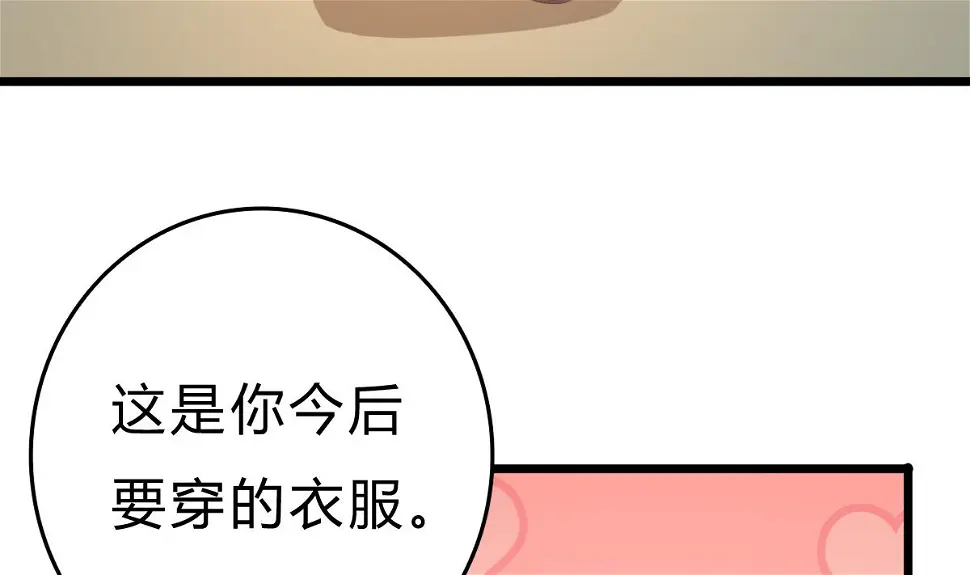 第15话 初体验 第65页