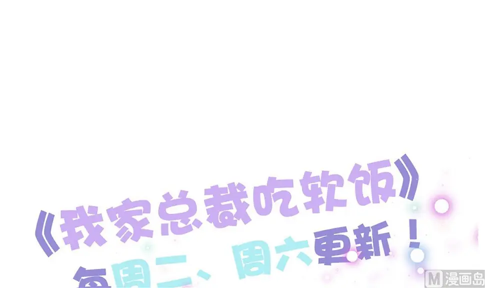 第15话 初体验 第69页