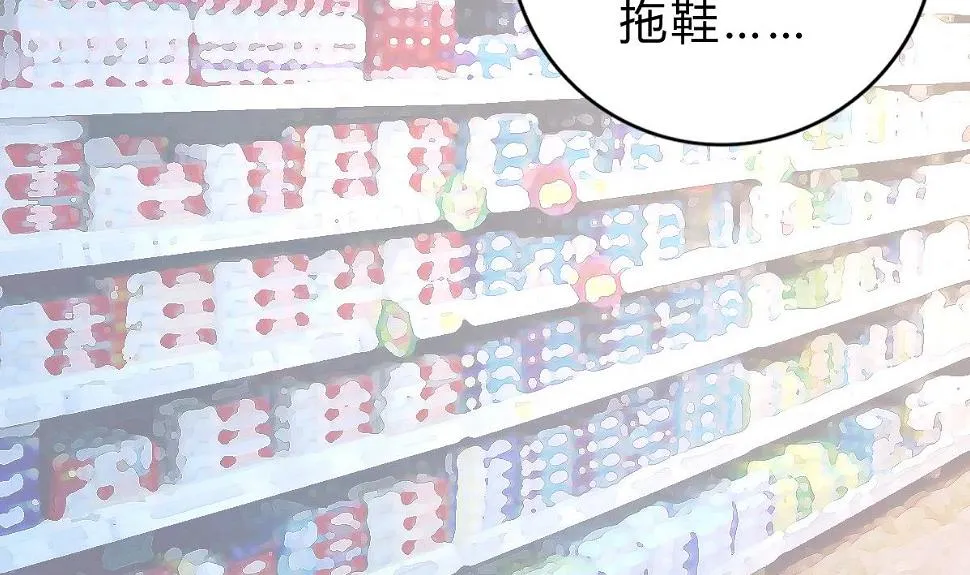 第16话 羞羞的shopping 第47页