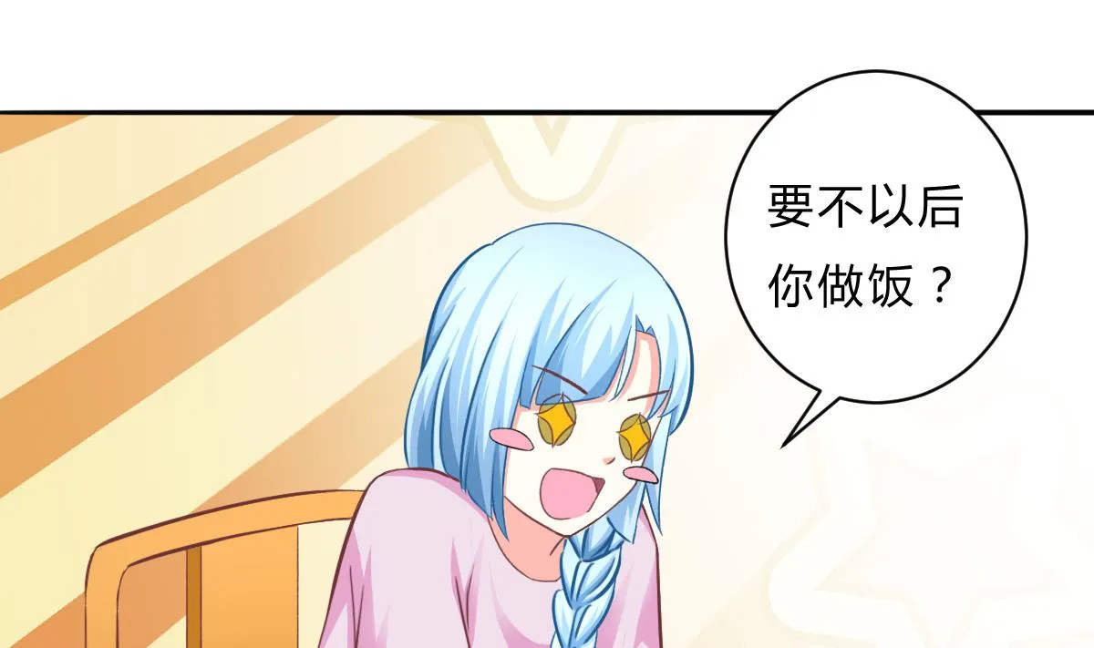 第20话 狗不理大厨上线 第22页