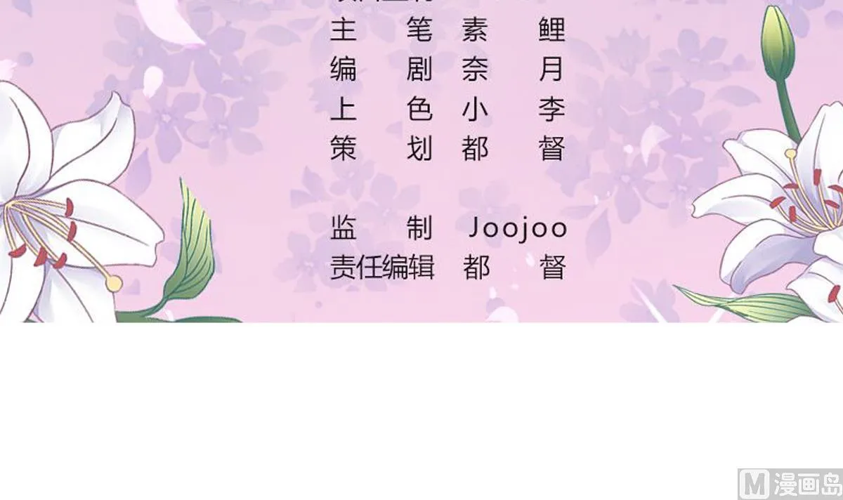 第21话 哥哥你要做鸭吗？ 第3页