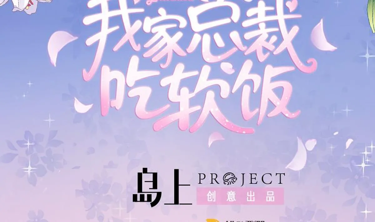 第23话 面试助理 第2页