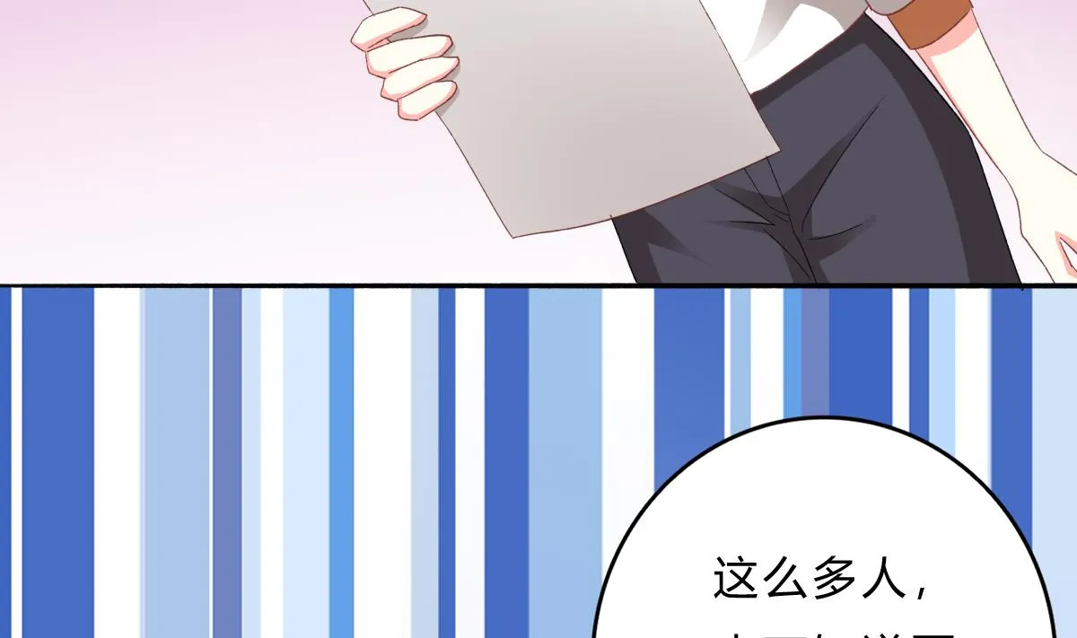 第23话 面试助理 第13页