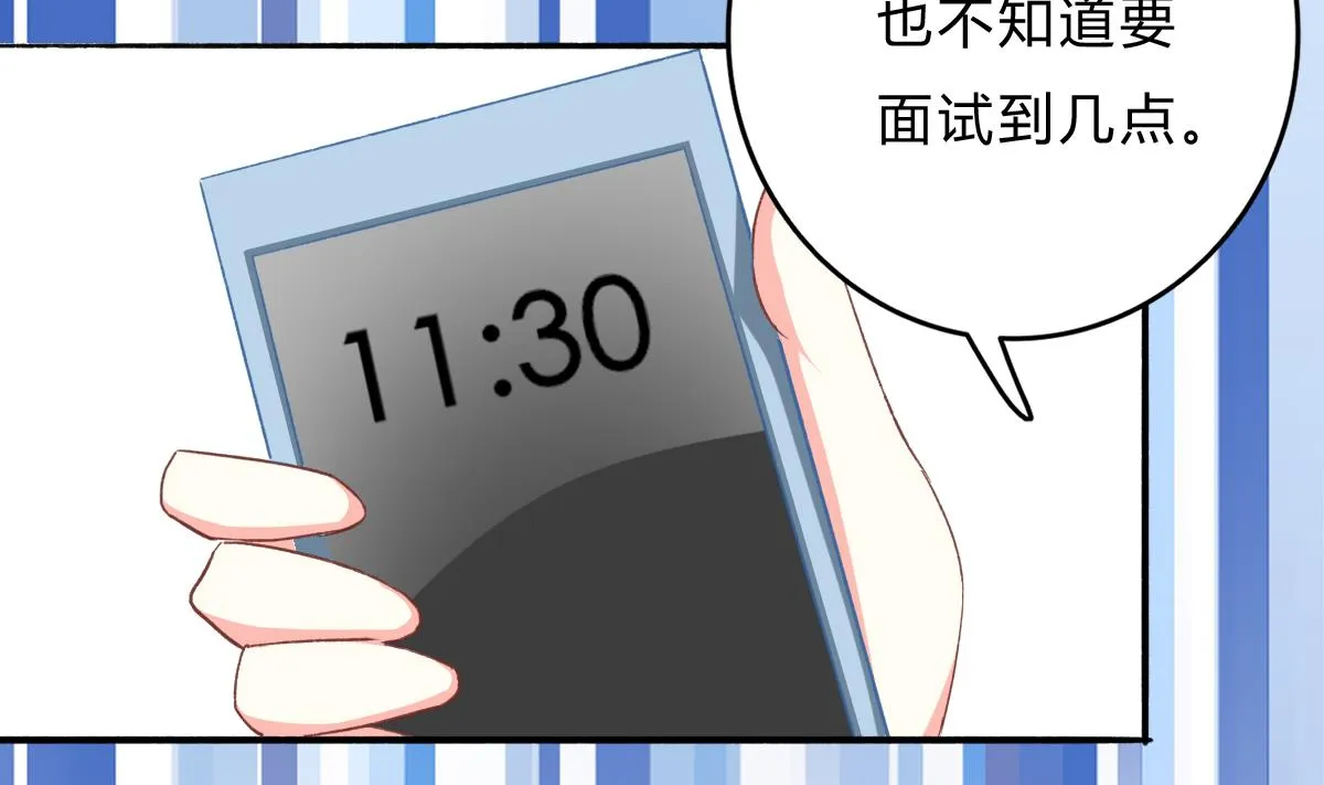 第23话 面试助理 第14页