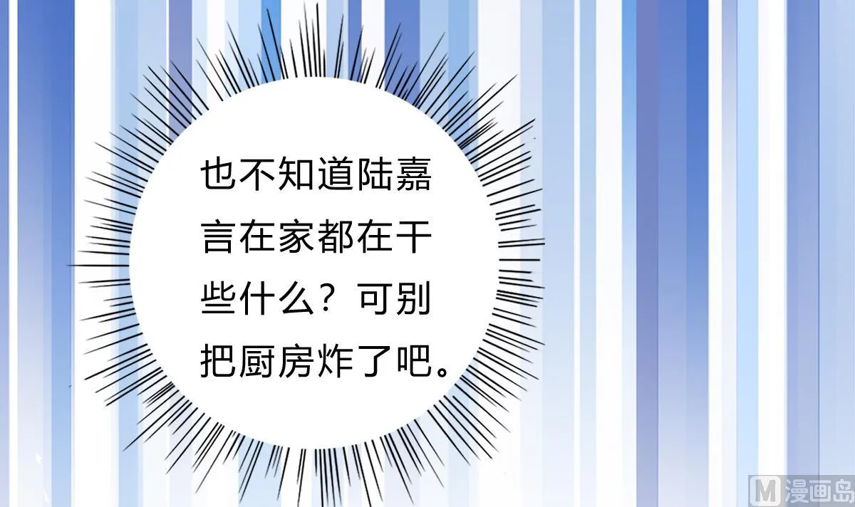第23话 面试助理 第15页