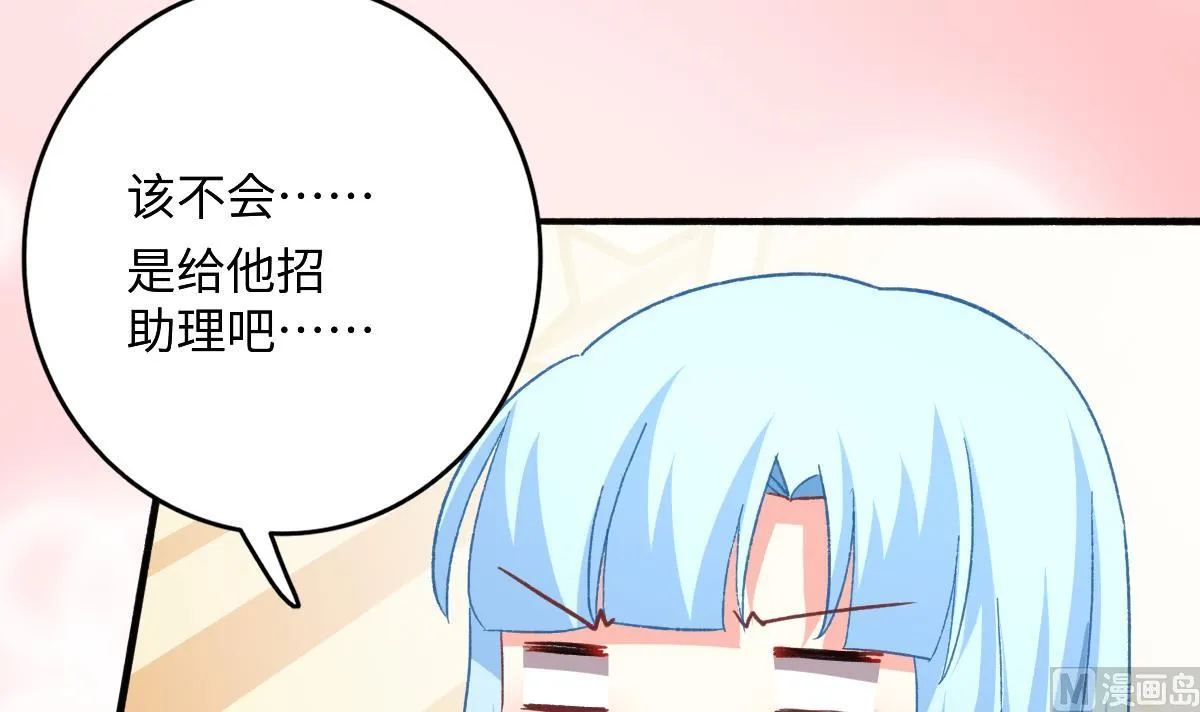 第23话 面试助理 第27页